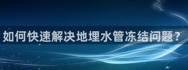 天辰娱乐指定