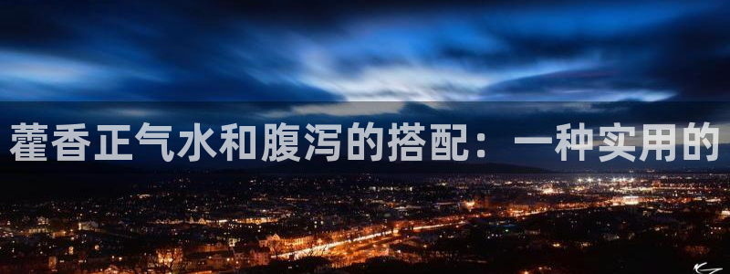 天辰娱乐官
