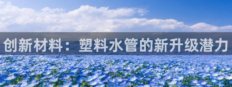 天辰娱乐平台娱乐注册