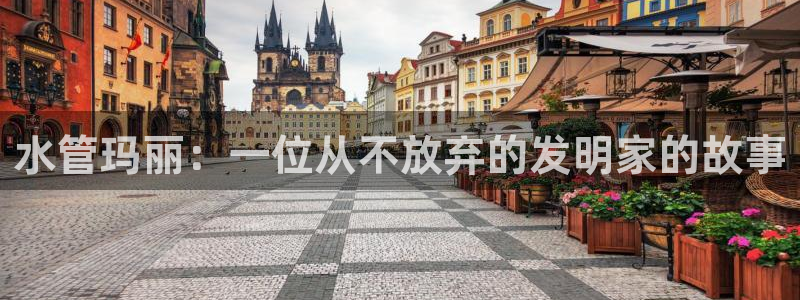 天辰娱乐官方登录入口