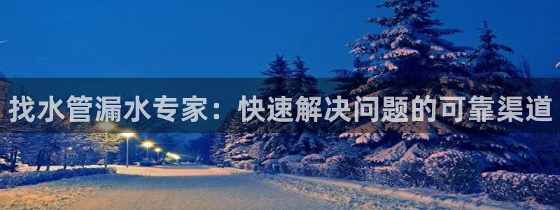 天辰娱乐平台入口